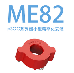 ME82系列电流传感器